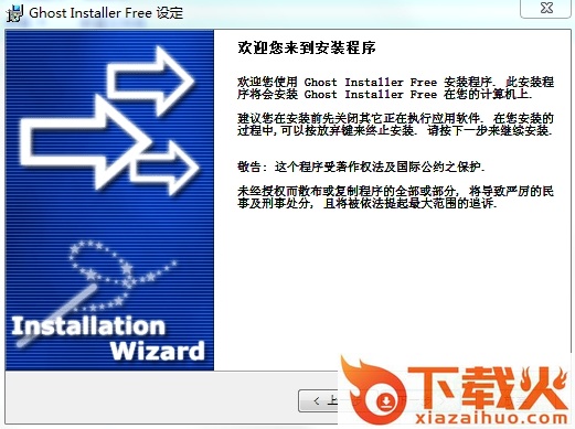 Ghost Installer