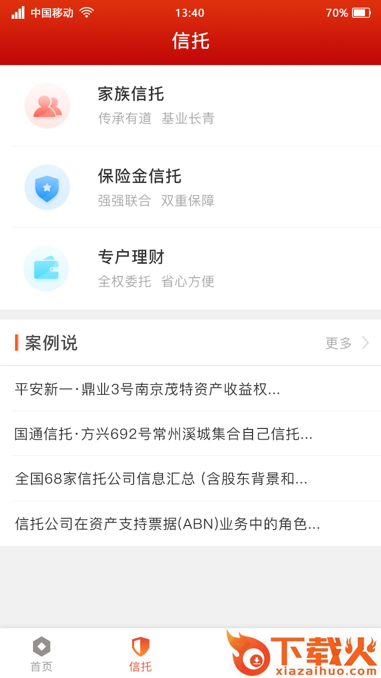 传家宝截图2