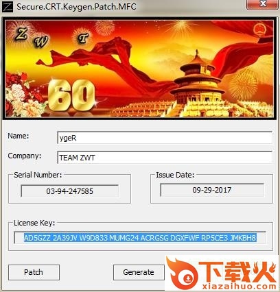 securefx注册机下载