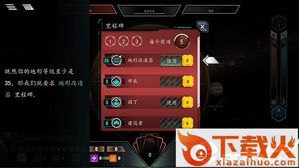 Terraforming Mars(改造火星)截图1