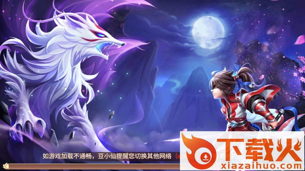 捉妖小天师腾讯版截图1