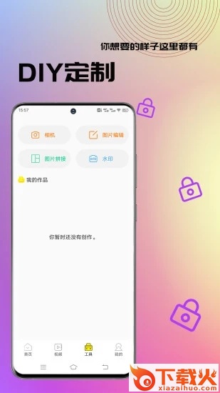 四季视频截图1