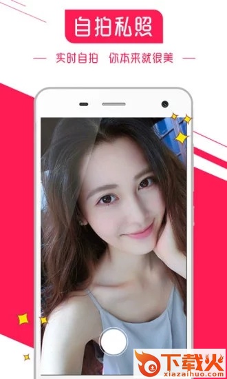 玩聊截图2