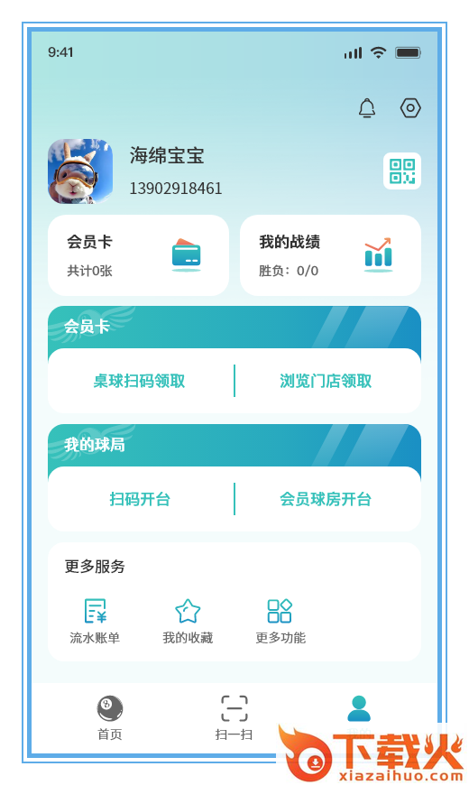 追8台球app截图2