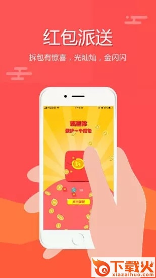呛呛红包截图1