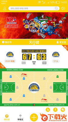 球猿篮球截图2