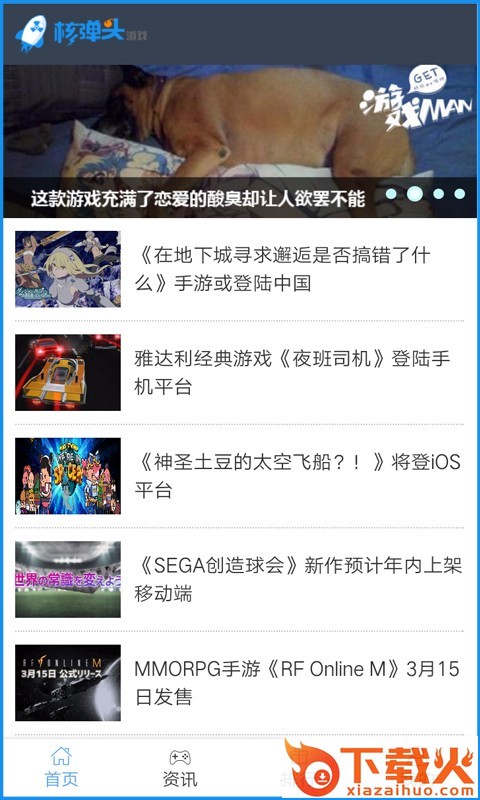 核弹头游戏截图2