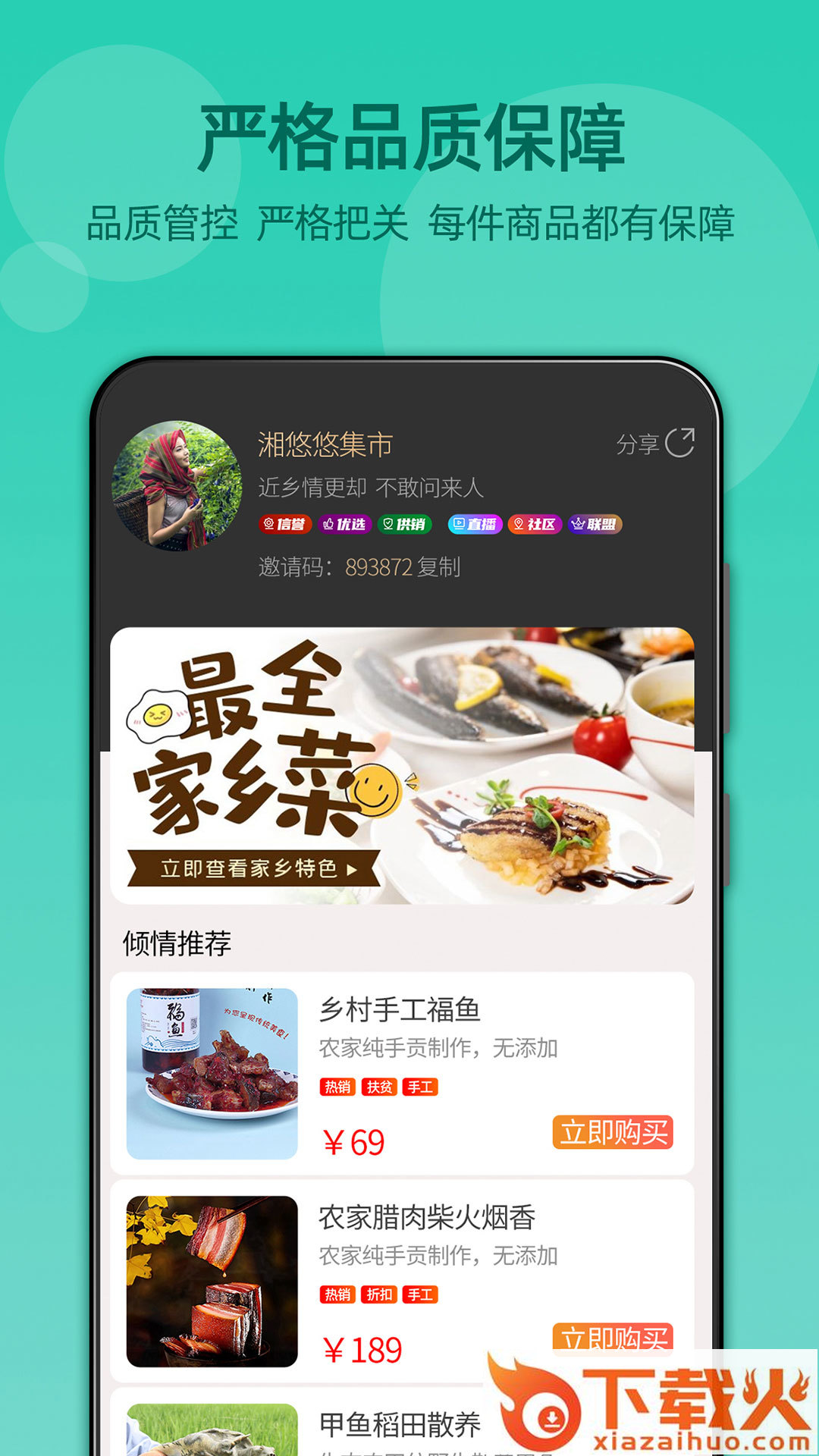 湘悠悠集市app v1.0.134 官方最新版截图2