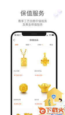 水贝严选截图2