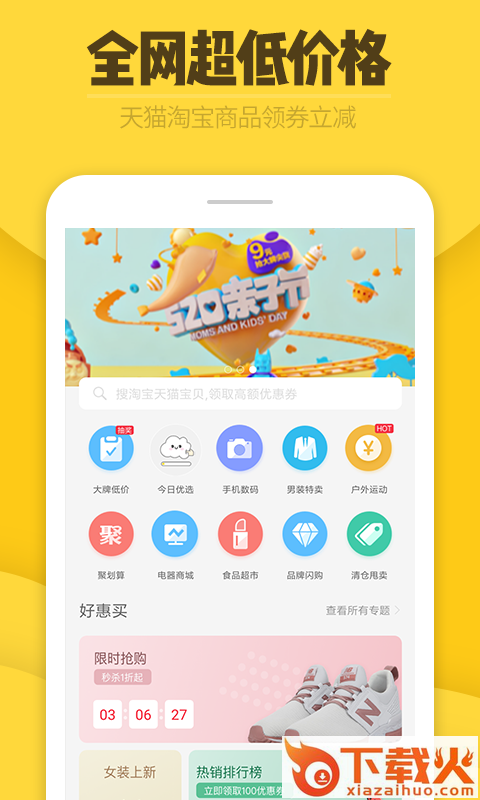 券爸爸截图2