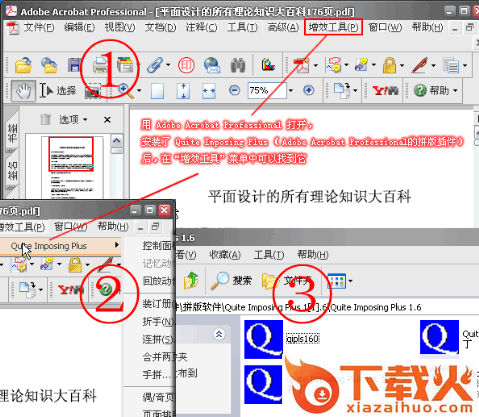 pdf增效插件下载