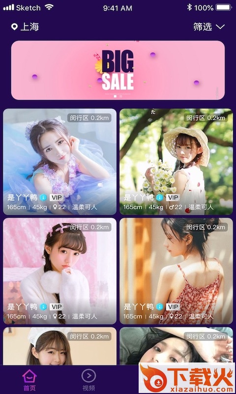 领红 v1.0 安卓版截图1