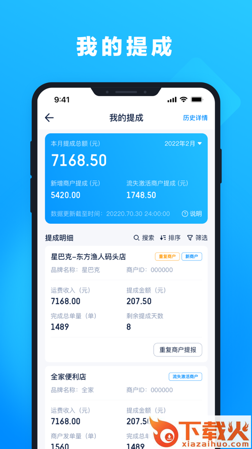 孔明app截图2