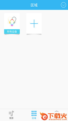 iLightsIn Pro截图1
