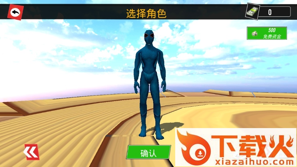 超英快乐自行车截图1