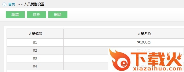 甘肃亿企惠税软件 v1.1.089 官方多企业版 截图1