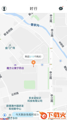 时行客户端截图1