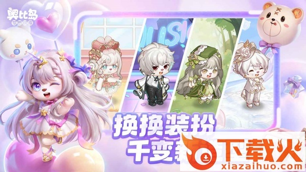 奥比岛手游截图1