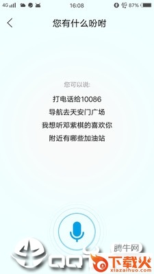 小木管家app截图2