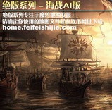 海战ai版2.7-魔兽海战ai版2.7下载-附隐藏英雄密码