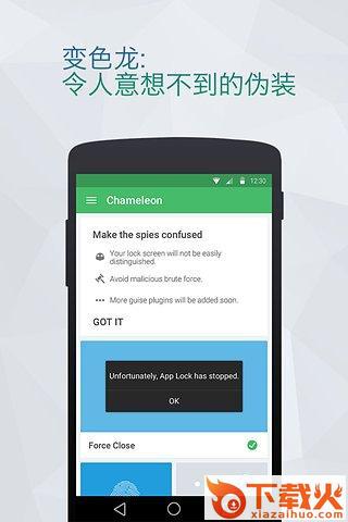 LOCX应用锁APP官方下载截图1