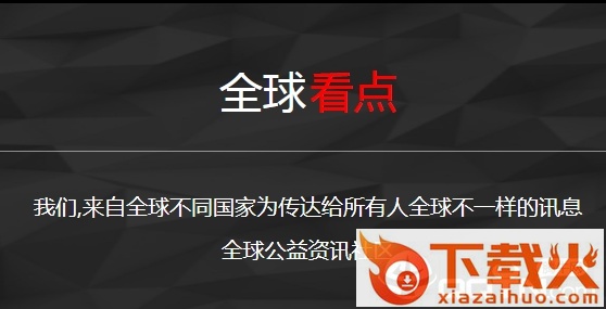 Global Spot app截图3