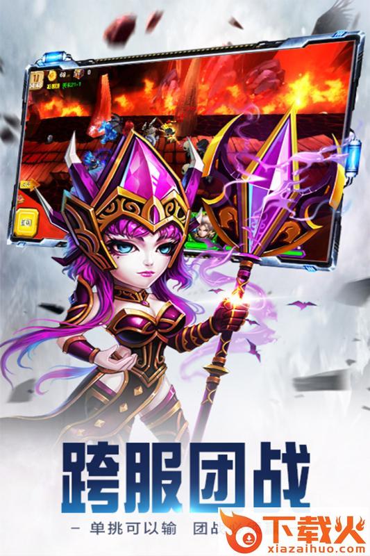 众神世界小米版 v7.2.0 安卓版截图2