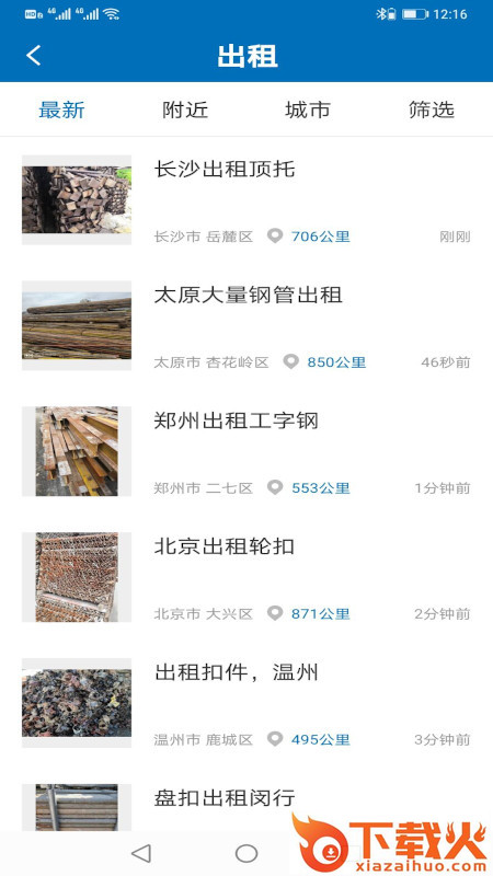 猛秦app截图2