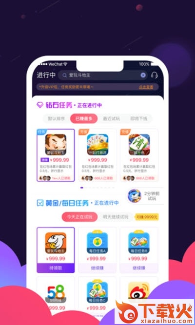分贝星球app截图1