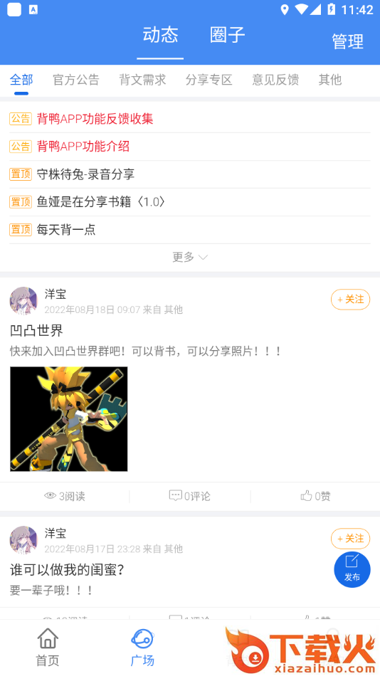 背鸭app截图1