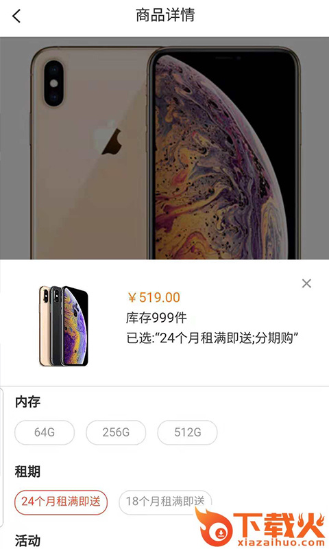 淘新机截图1