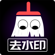 视屏去水印APP下载-视屏去水印v2.5.2 安卓版