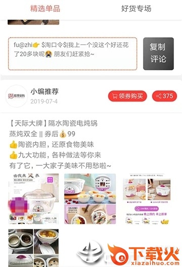 香槟乐购截图1