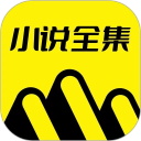 免费小说全集软件下载-免费小说全集appv7.0.8 最新版