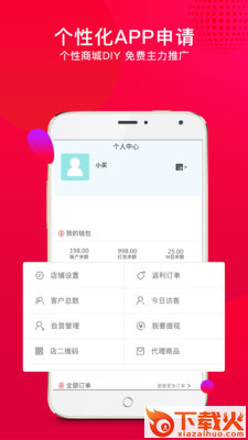 仙洋商城app截图2