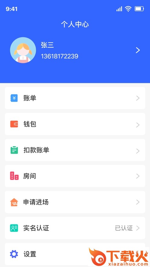 美筑宝app截图1