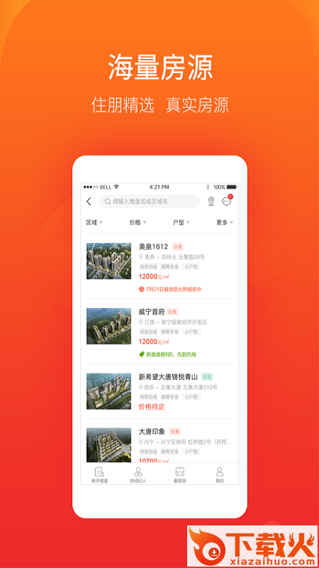 住朋网截图1