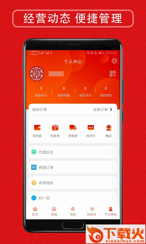 乙仁堂截图3