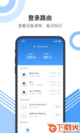 火柴防蹭网截图2