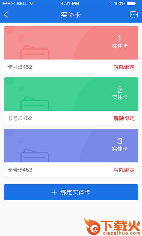 优嗨电截图1