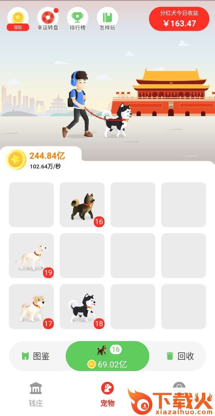 轻松提截图1