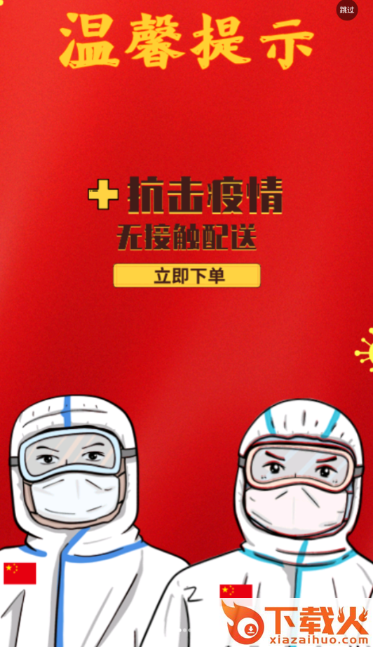 每领鲜截图2