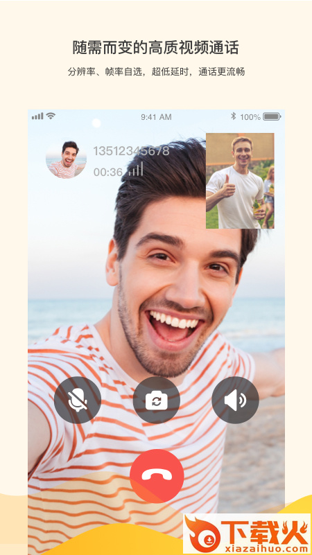 Juphoon Duo(菊风云一对一音视频)app v2.0 最新版截图2