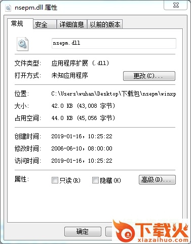 nsepm.dll文件