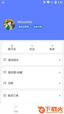 房车网app截图2