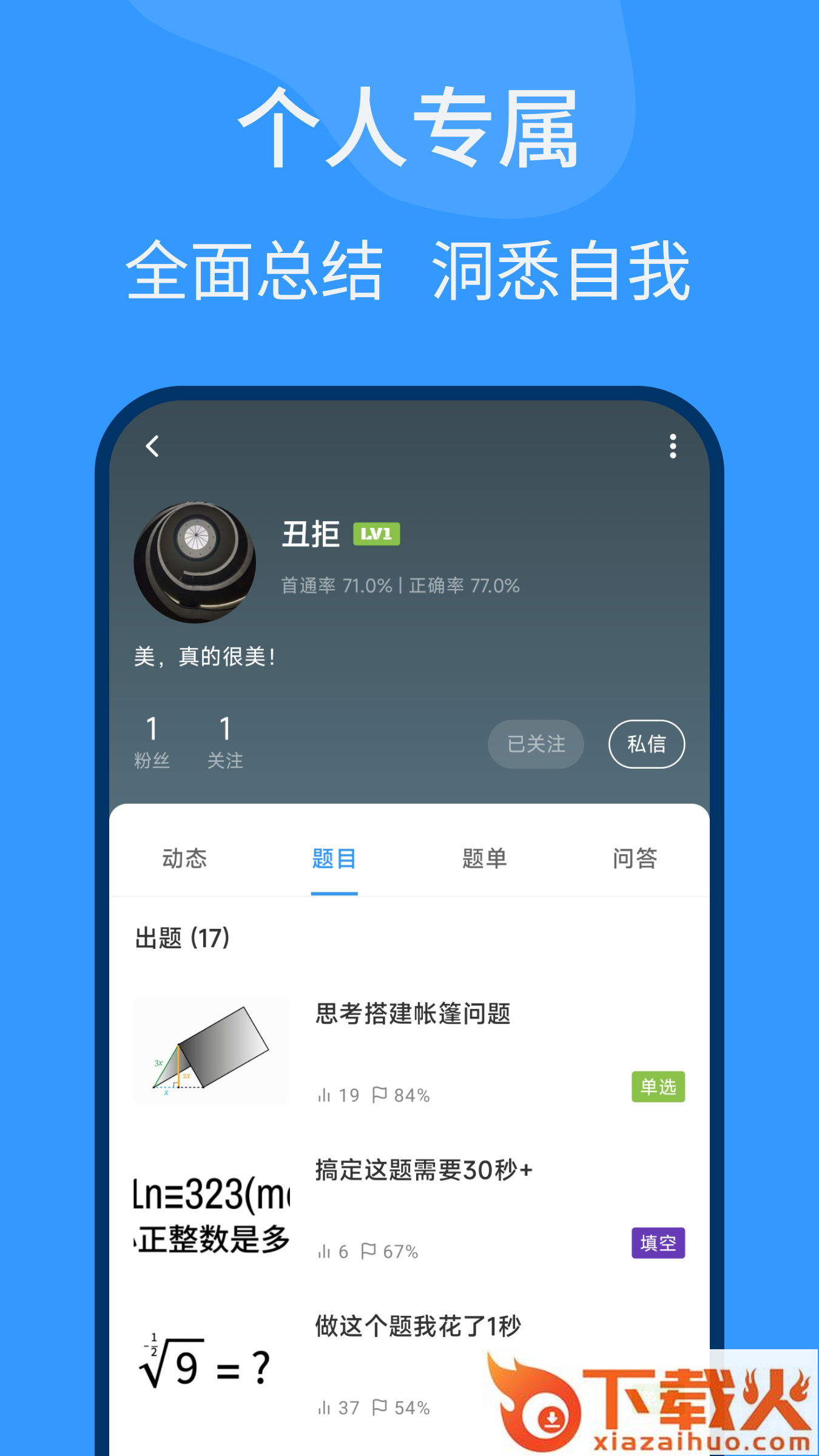 脑壳app v1.0.3 最新版截图1