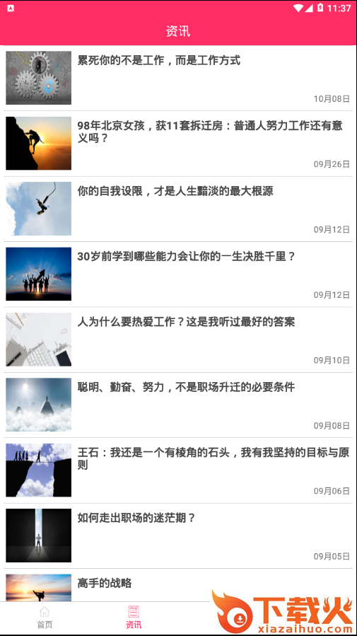 蚂蚁金赚截图2