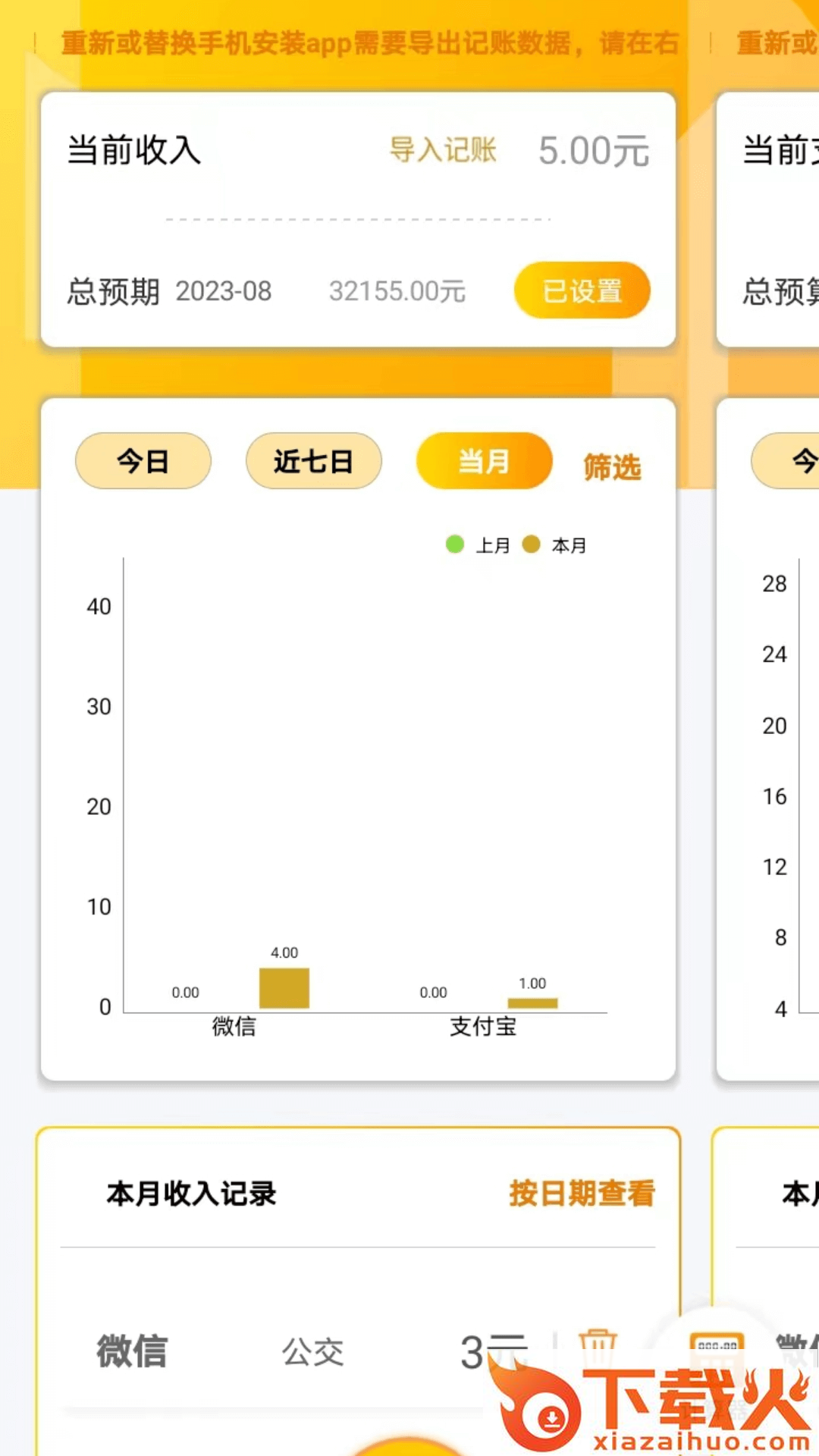 友贝贝截图1