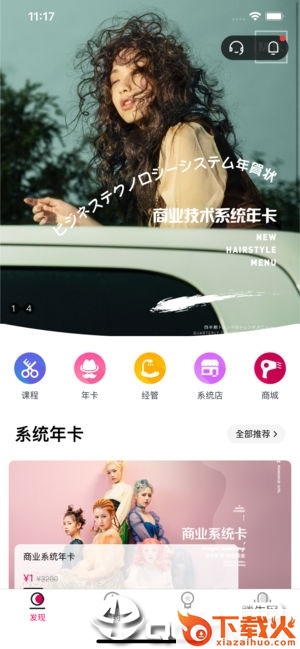 名丝教育app截图2