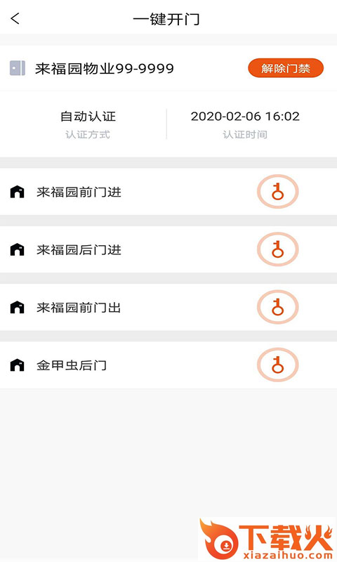 帮豆你app截图2
